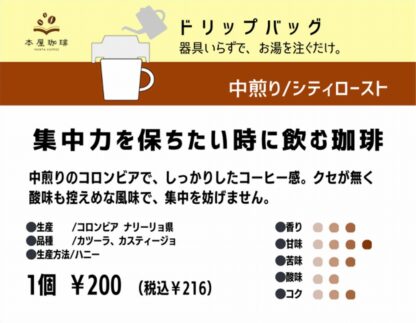集中力を保ちたい時に飲む珈琲 - 画像 (3)